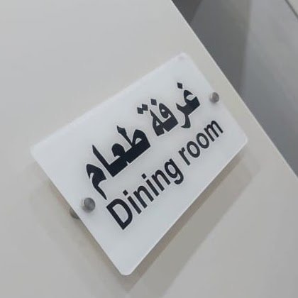 طباعة التاغات